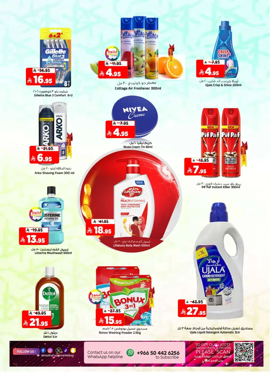 Super Marhaba Deals In Al Madina Hypermarket Riyadh