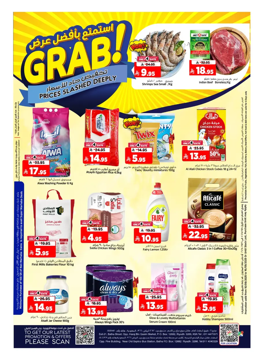 Super Marhaba Deals In Al Madina Hypermarket Riyadh