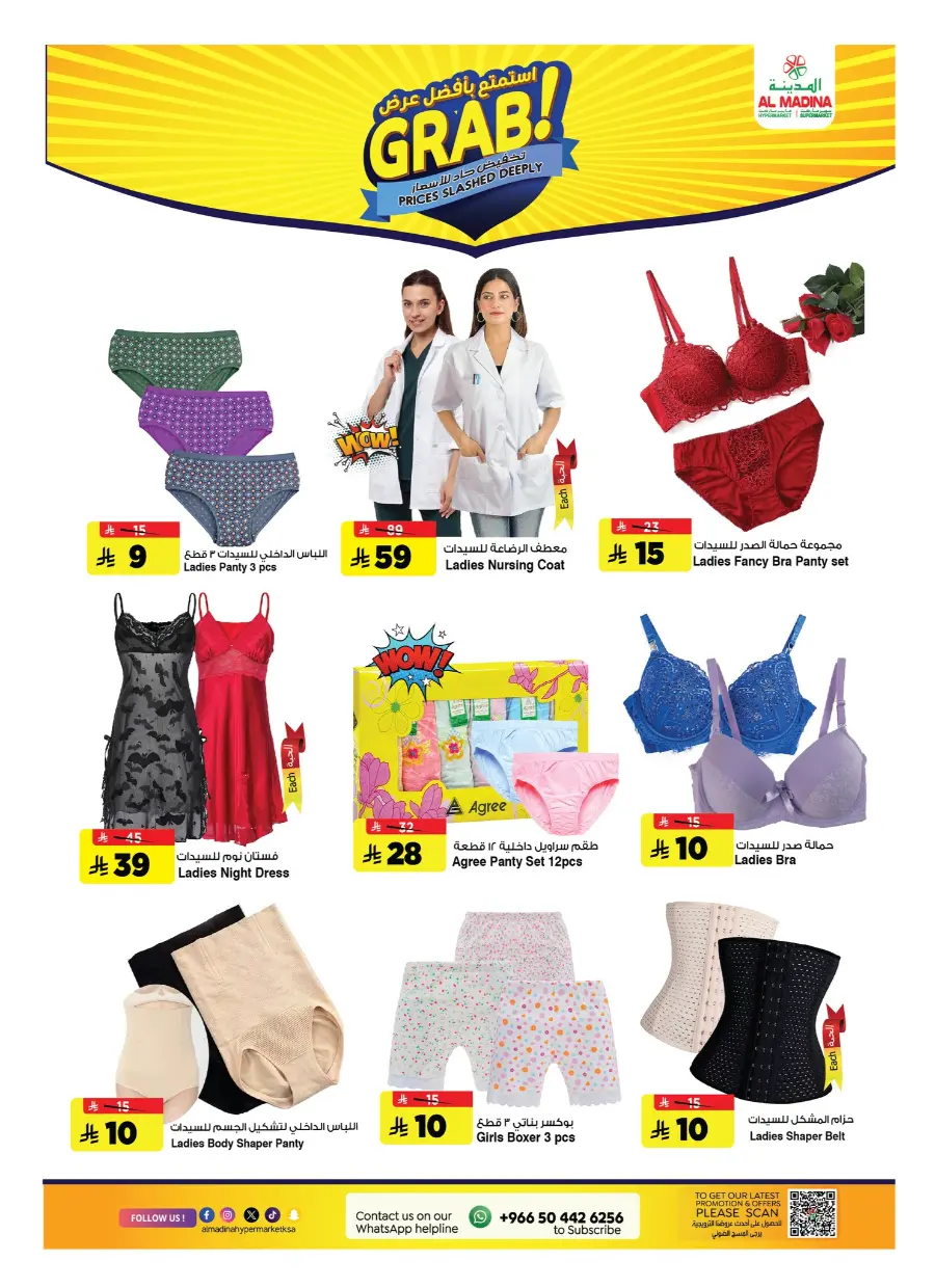 Super Marhaba Deals In Al Madina Hypermarket Riyadh
