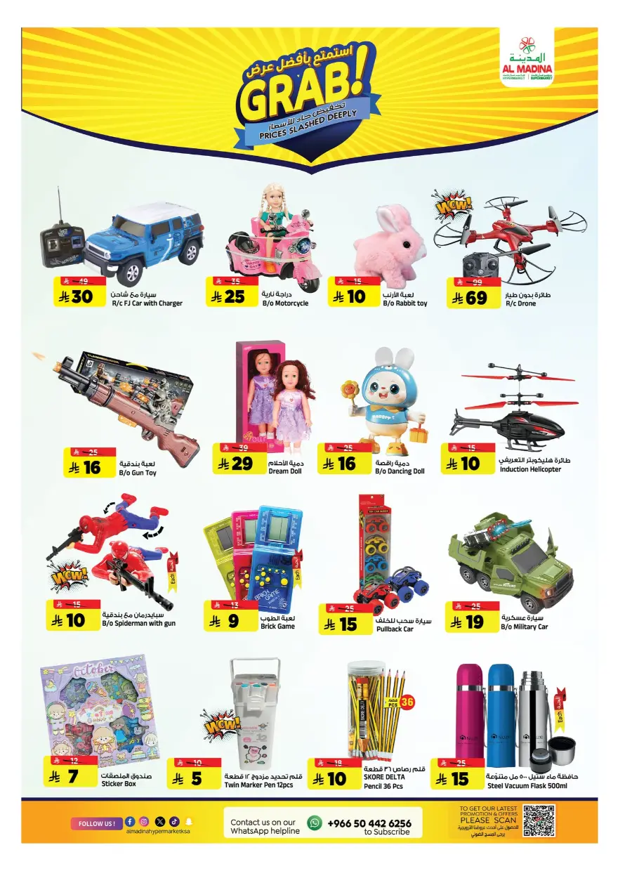 Super Marhaba Deals In Al Madina Hypermarket Riyadh
