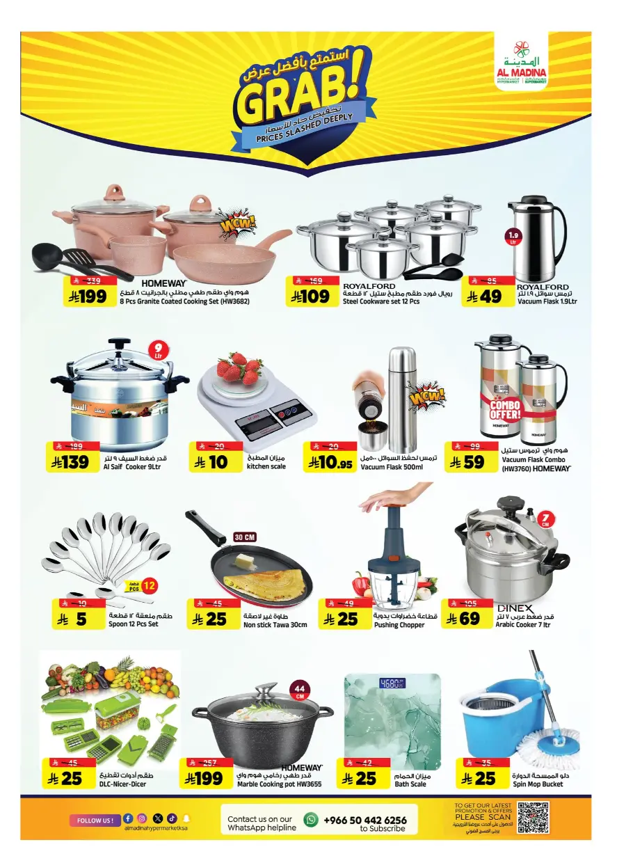 Super Marhaba Deals In Al Madina Hypermarket Riyadh