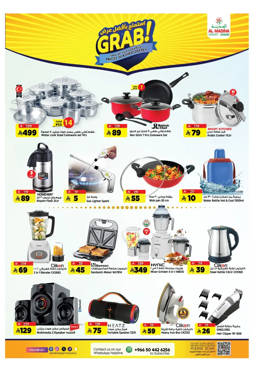 Super Marhaba Deals In Al Madina Hypermarket Riyadh