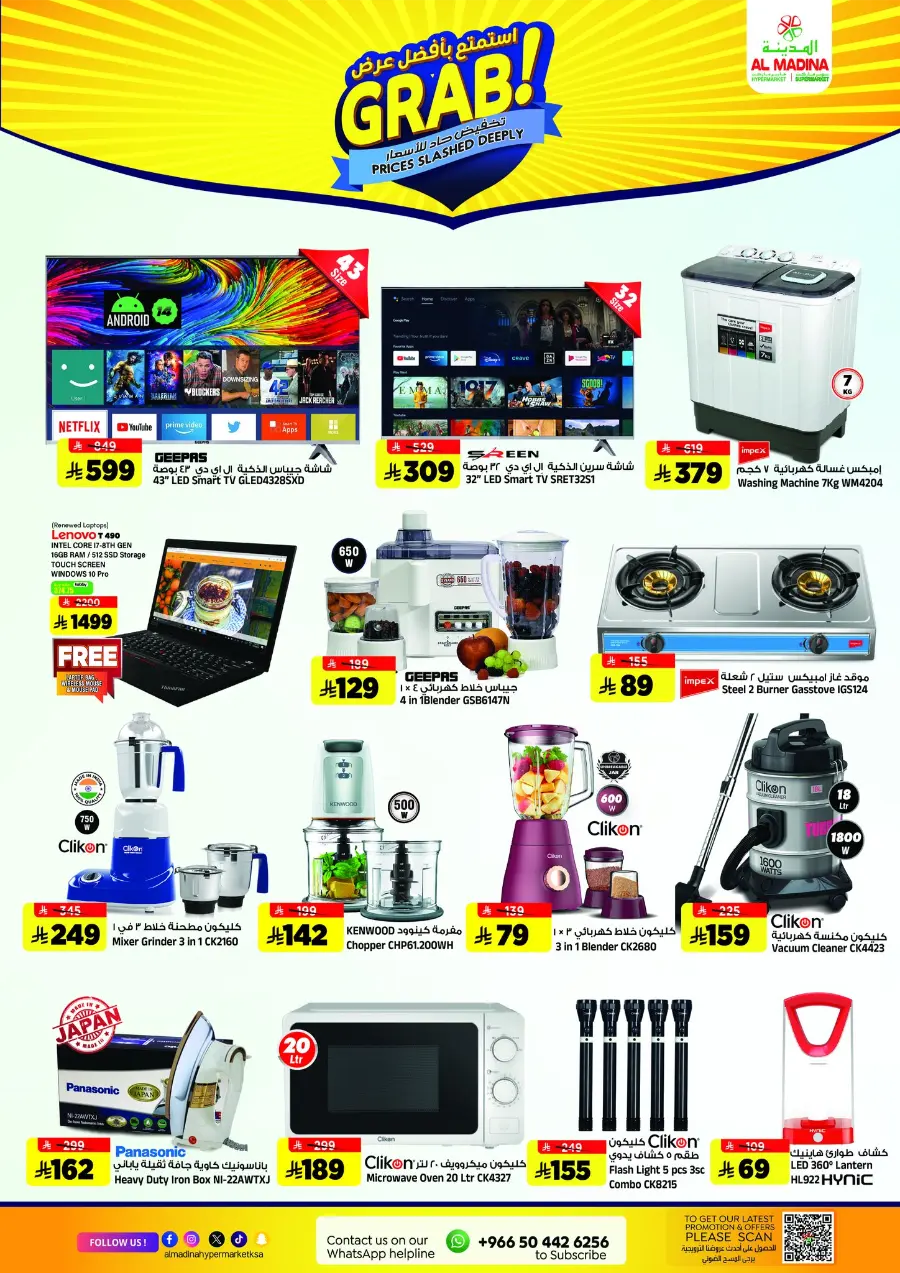 Super Marhaba Deals In Al Madina Hypermarket Riyadh