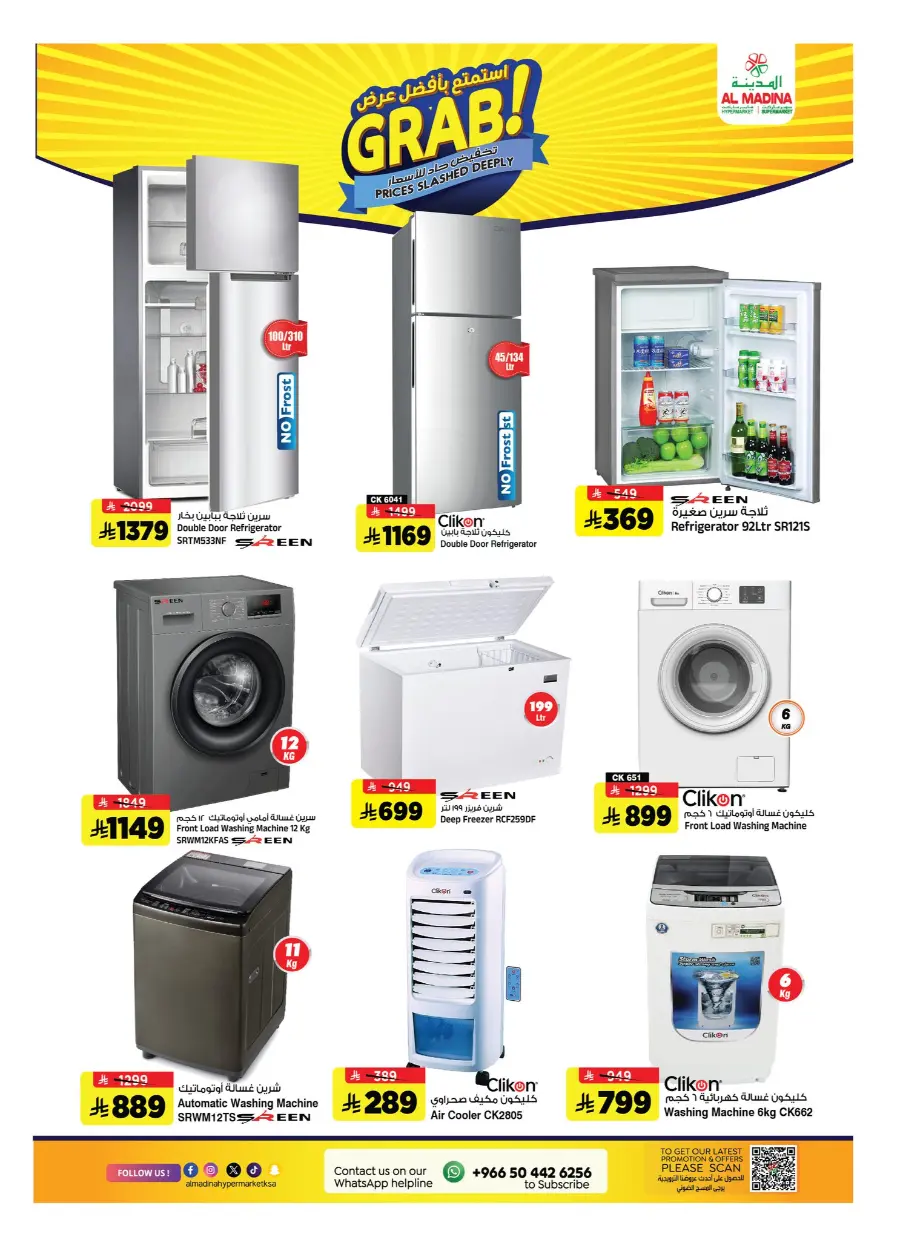 Super Marhaba Deals In Al Madina Hypermarket Riyadh