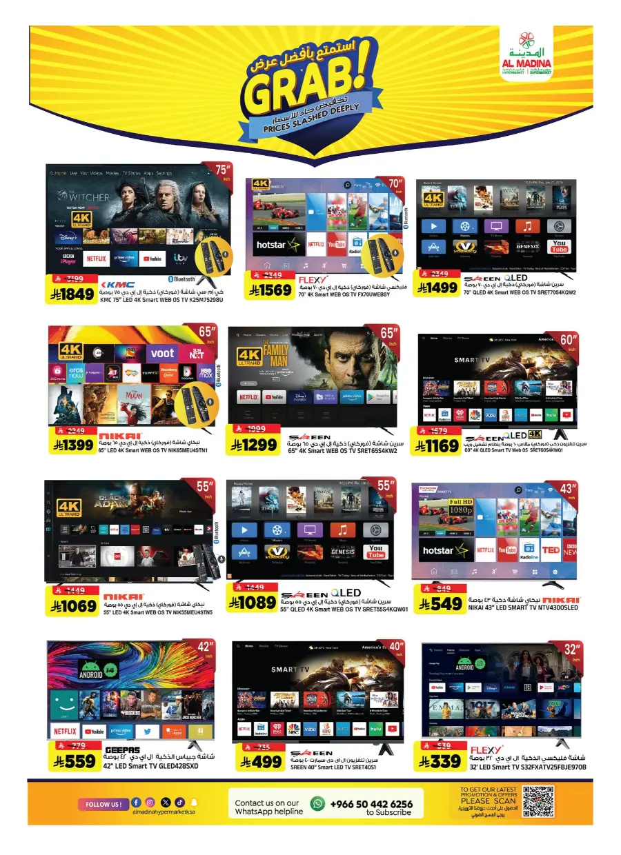 Super Marhaba Deals In Al Madina Hypermarket Riyadh