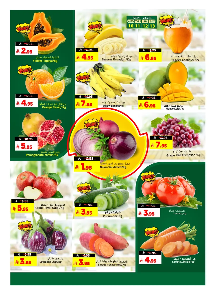 Super Marhaba Deals In Al Madina Hypermarket Riyadh