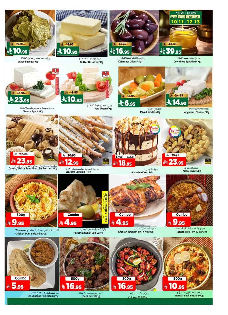 Super Marhaba Deals In Al Madina Hypermarket Riyadh