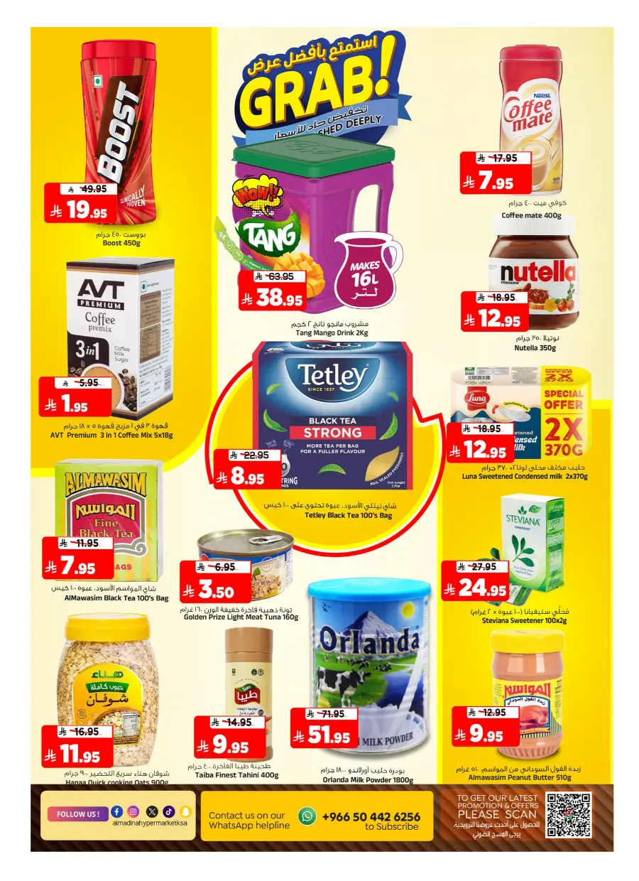 Super Marhaba Deals In Al Madina Hypermarket Riyadh