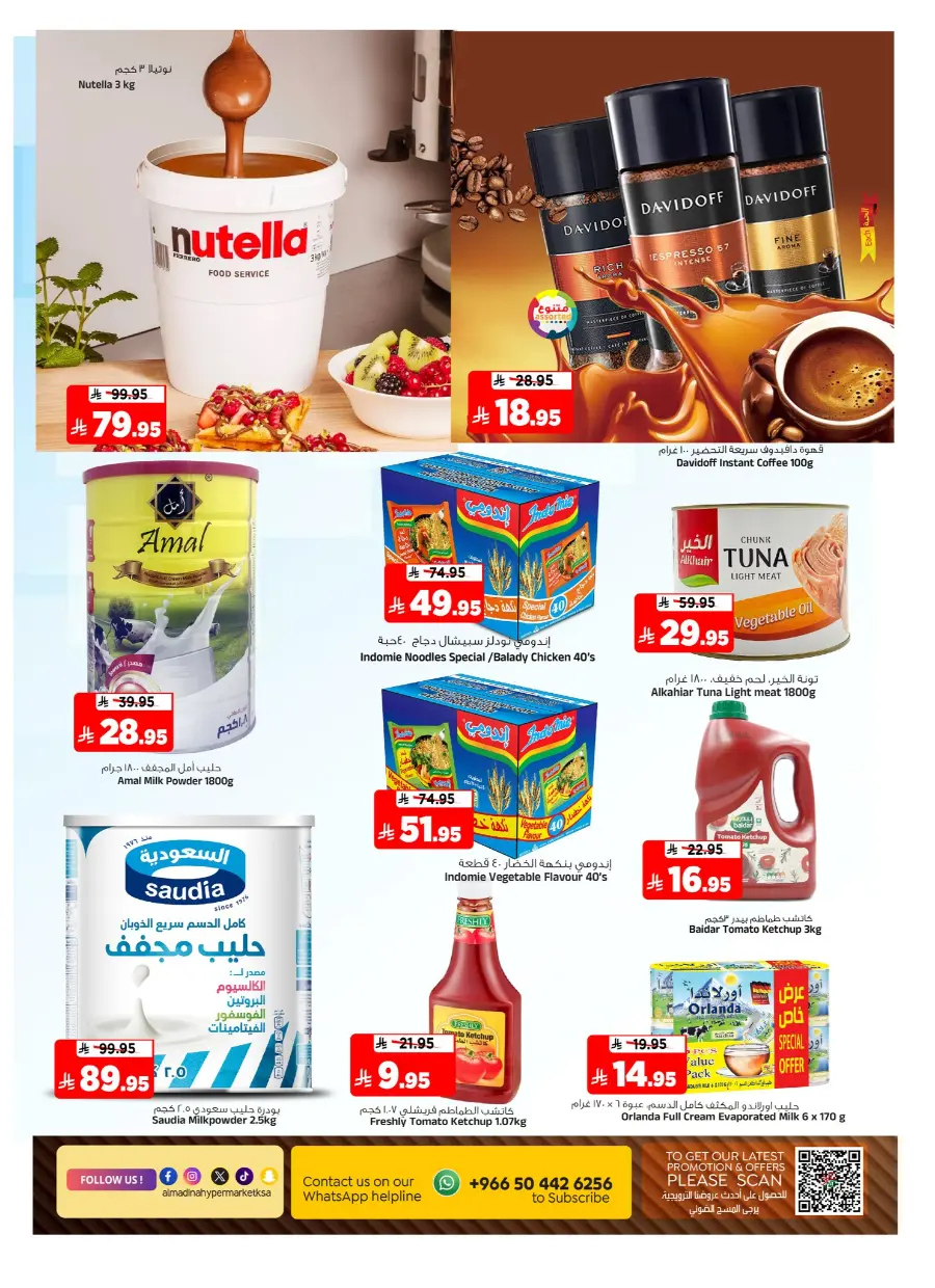 Super Marhaba Deals In Al Madina Hypermarket Riyadh