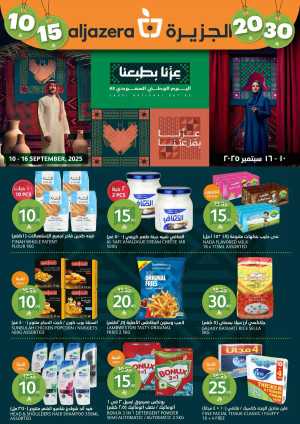 Saudi National Day Offers – Save Big In Al Jazera Market Riyadh
