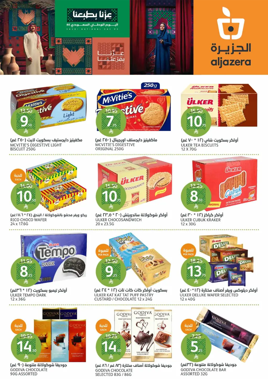 Saudi National Day Offers – Save Big In Al Jazera Market Riyadh