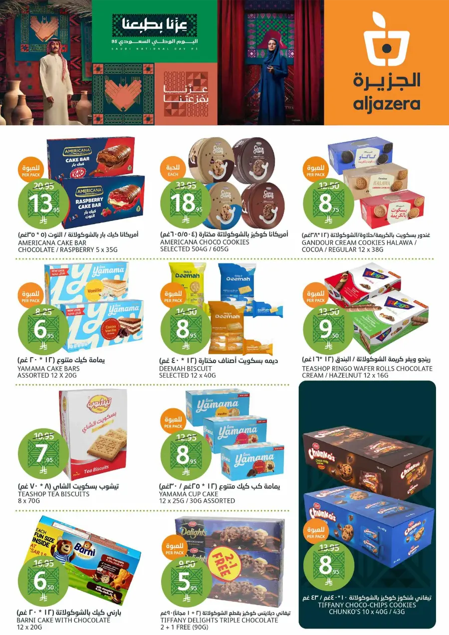 Saudi National Day Offers – Save Big In Al Jazera Market Riyadh