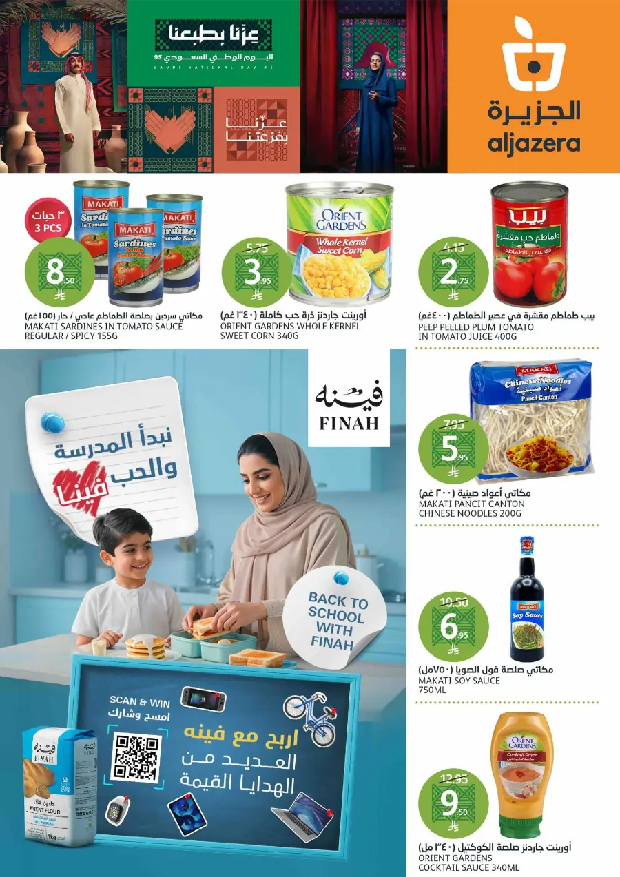 Saudi National Day Offers – Save Big In Al Jazera Market Riyadh