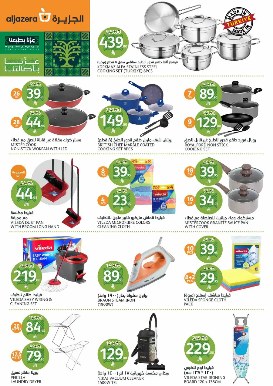 Saudi National Day Offers – Save Big In Al Jazera Market Riyadh