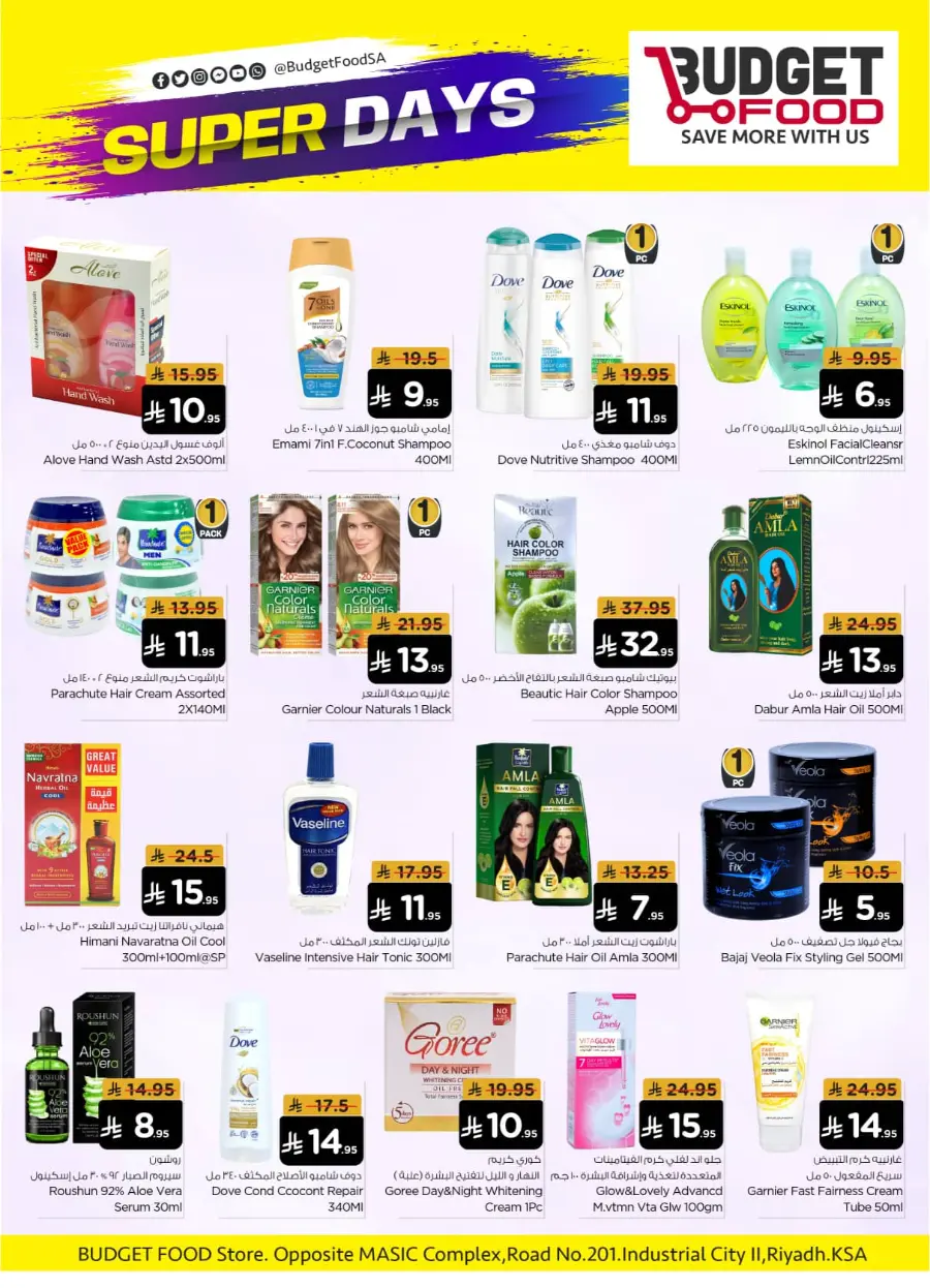 Super Days & Super Savings In Budget Food Riyadh