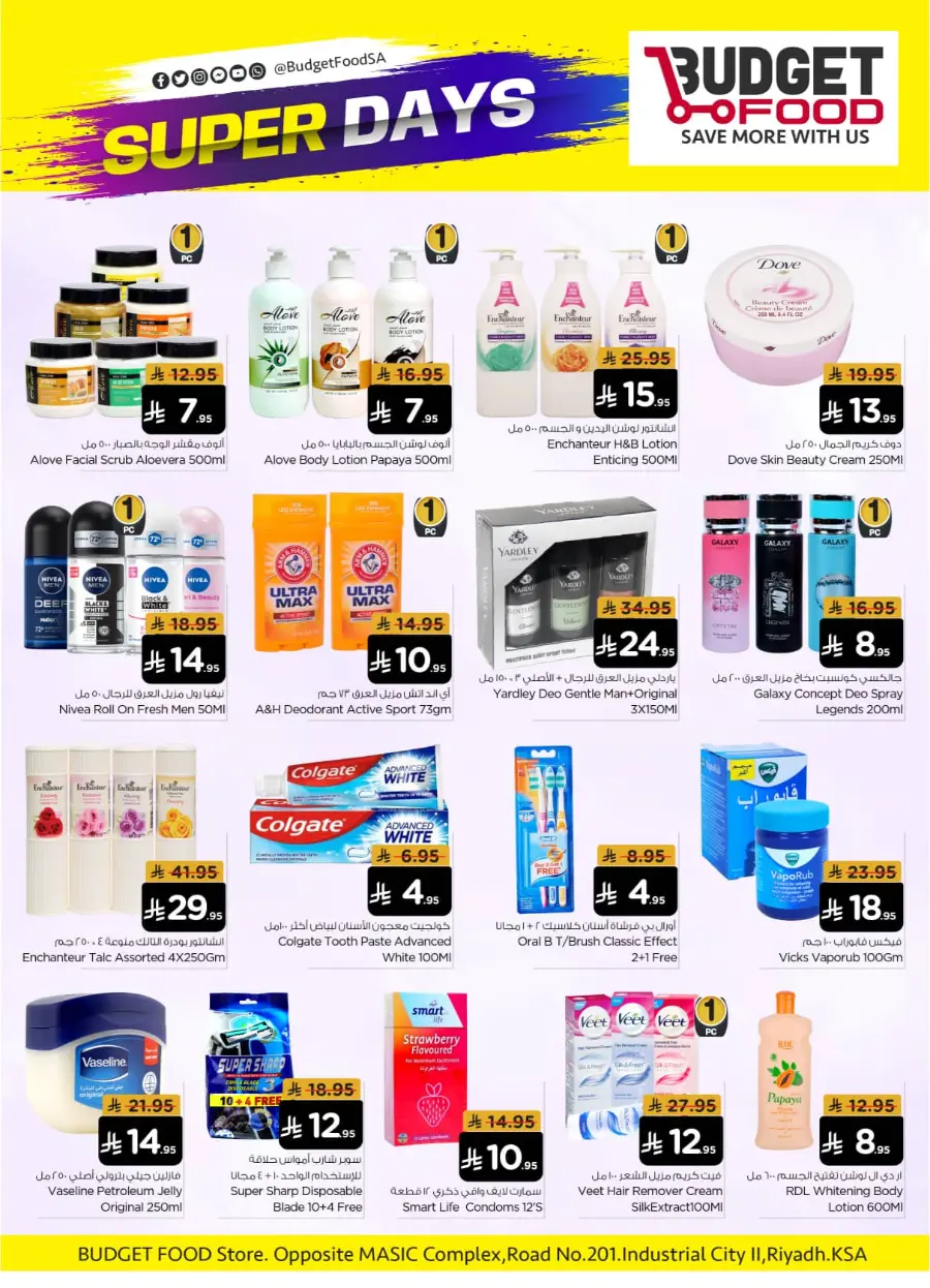 Super Days & Super Savings In Budget Food Riyadh