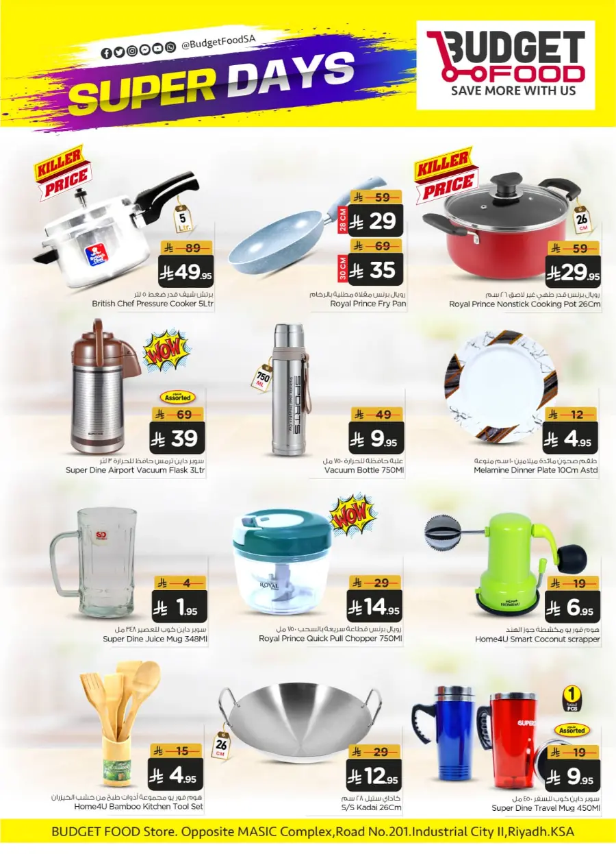 Super Days & Super Savings In Budget Food Riyadh