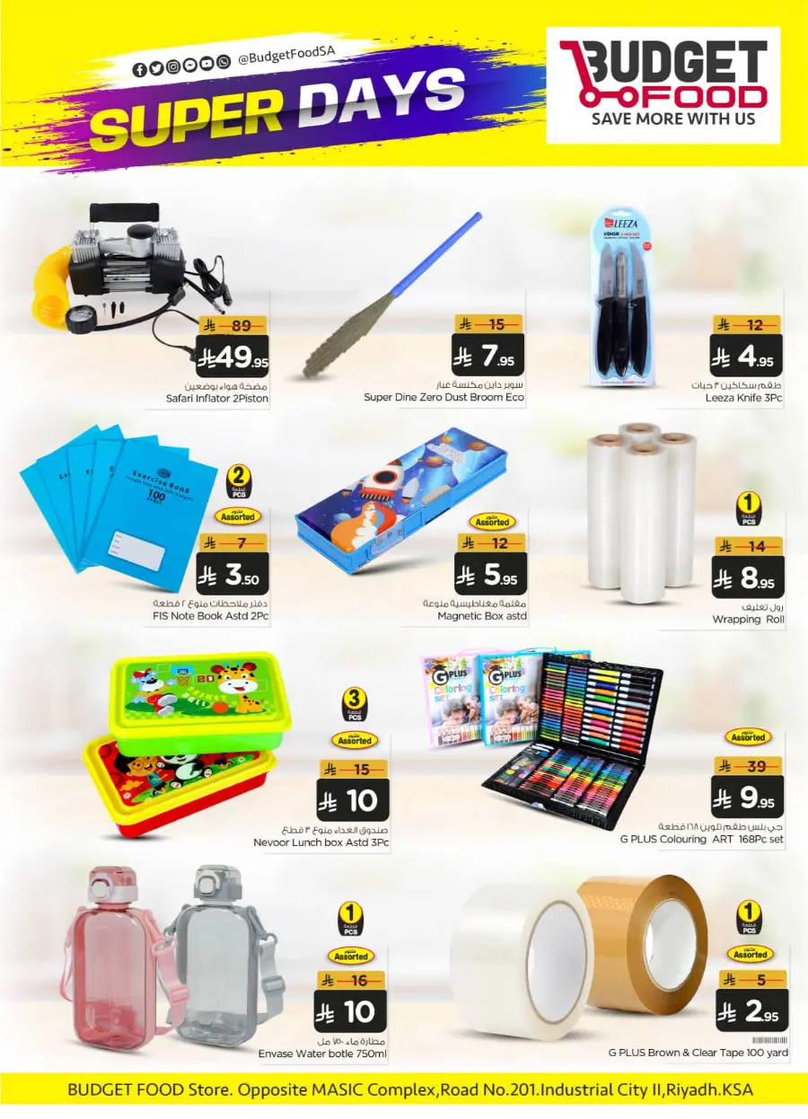 Super Days & Super Savings In Budget Food Riyadh