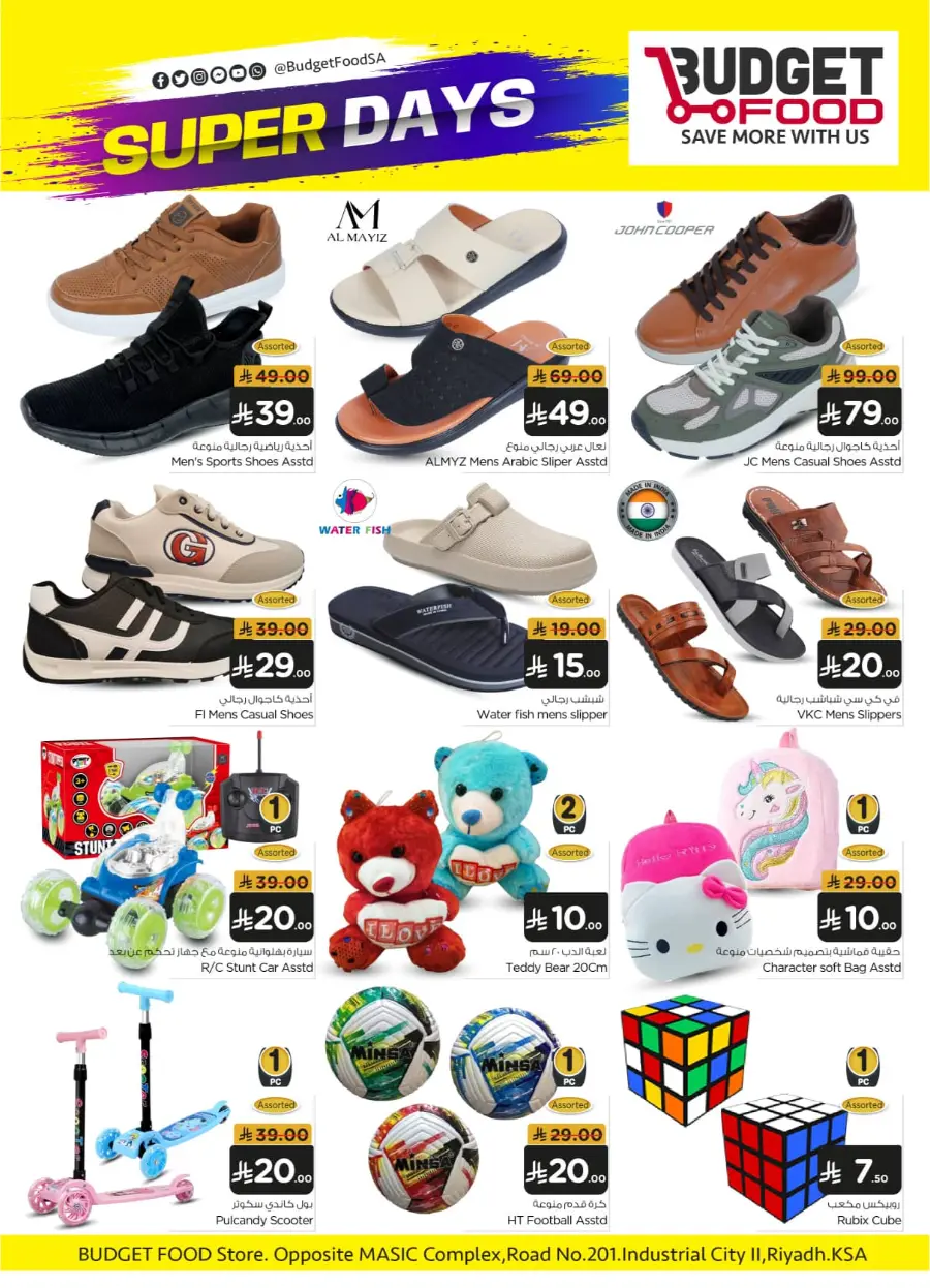 Super Days & Super Savings In Budget Food Riyadh