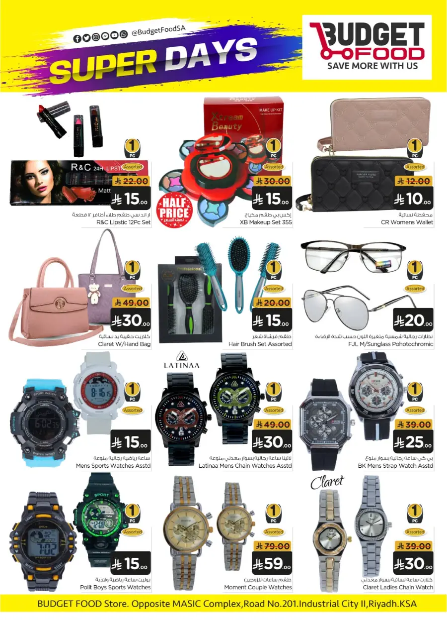 Super Days & Super Savings In Budget Food Riyadh
