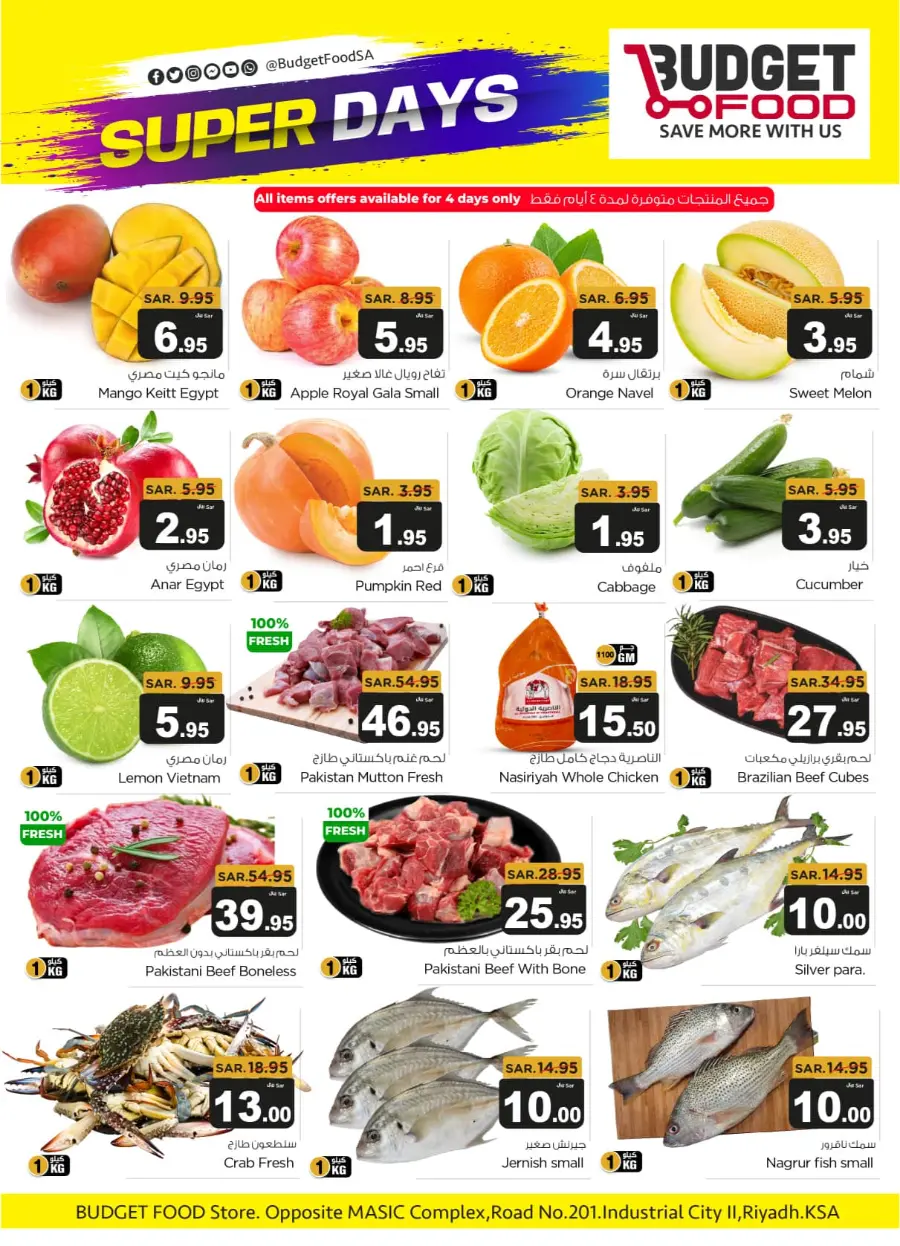 Super Days & Super Savings In Budget Food Riyadh