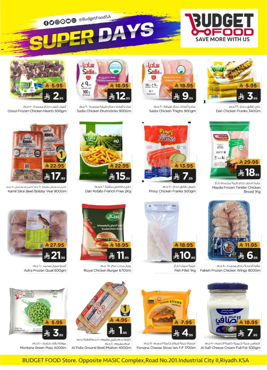 Super Days & Super Savings In Budget Food Riyadh