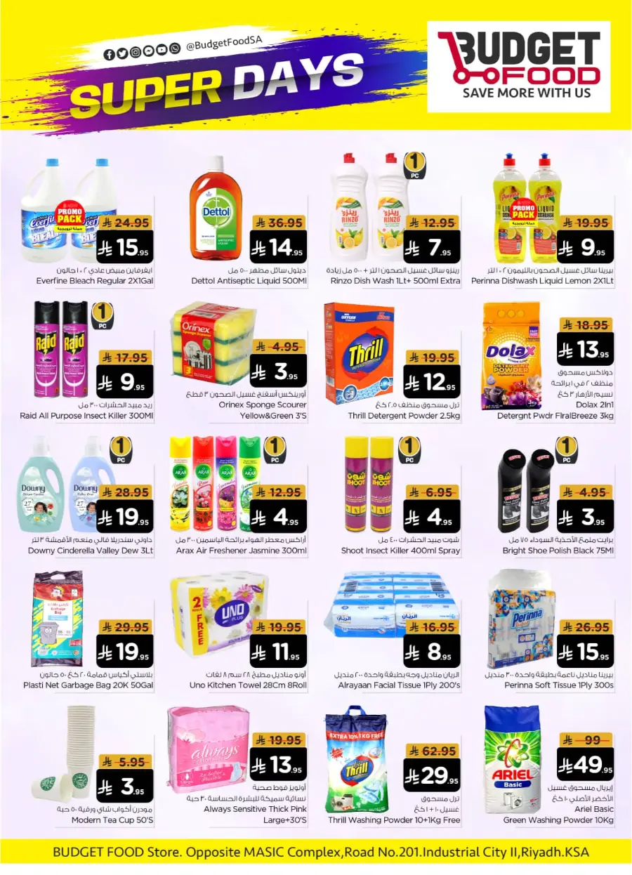 Super Days & Super Savings In Budget Food Riyadh