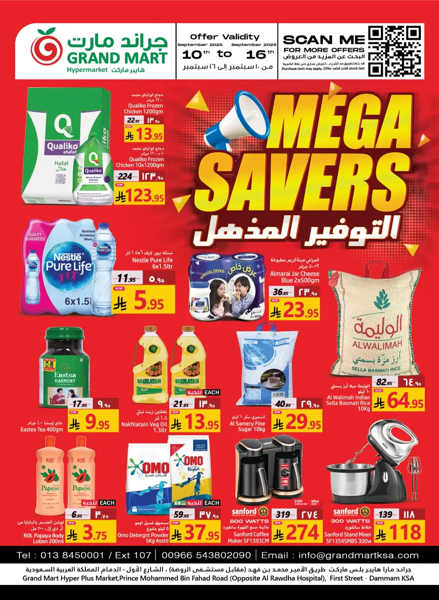 Mega Savers In Grand Mart Dammam