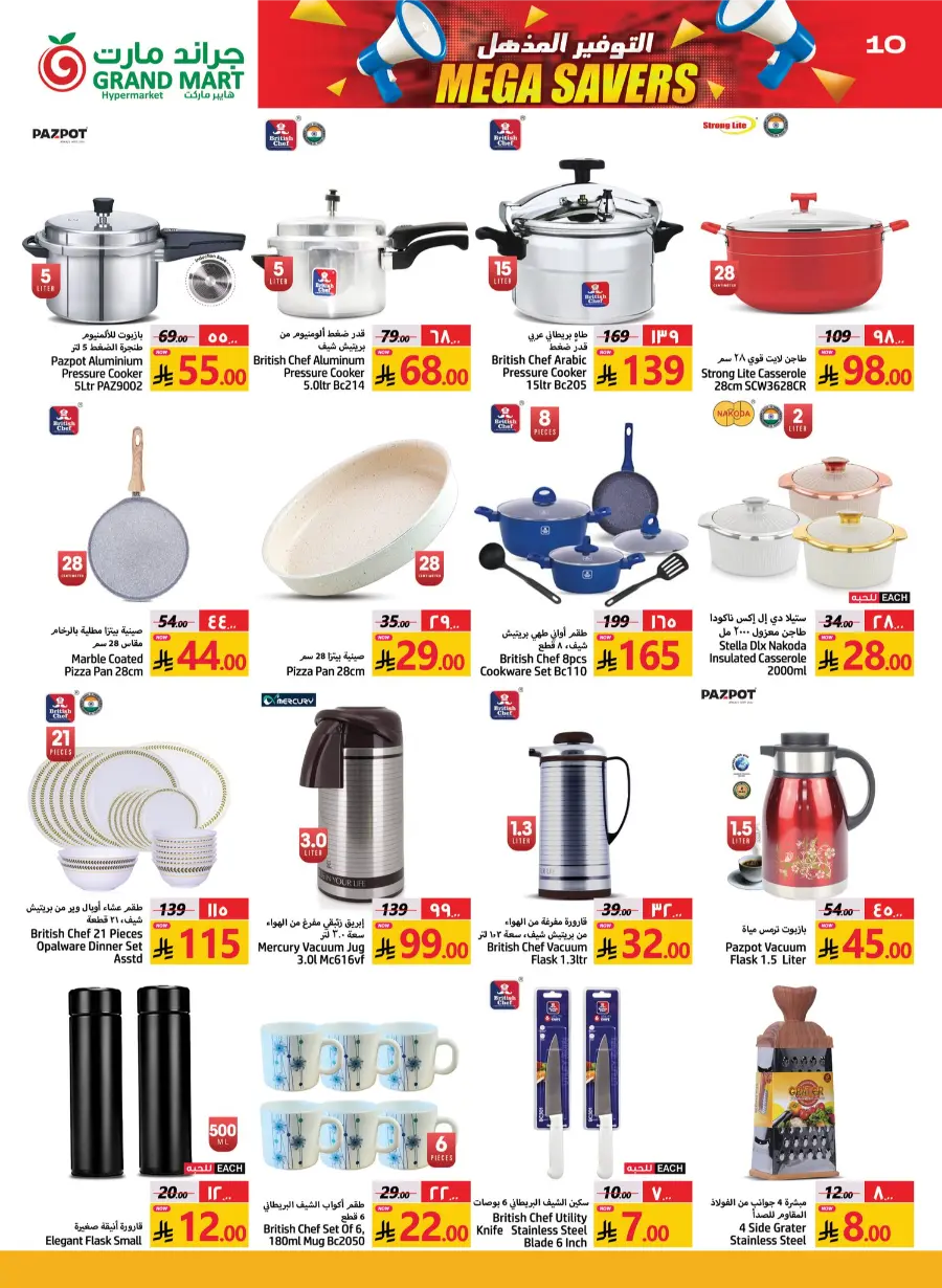 Mega Savers In Grand Mart Dammam