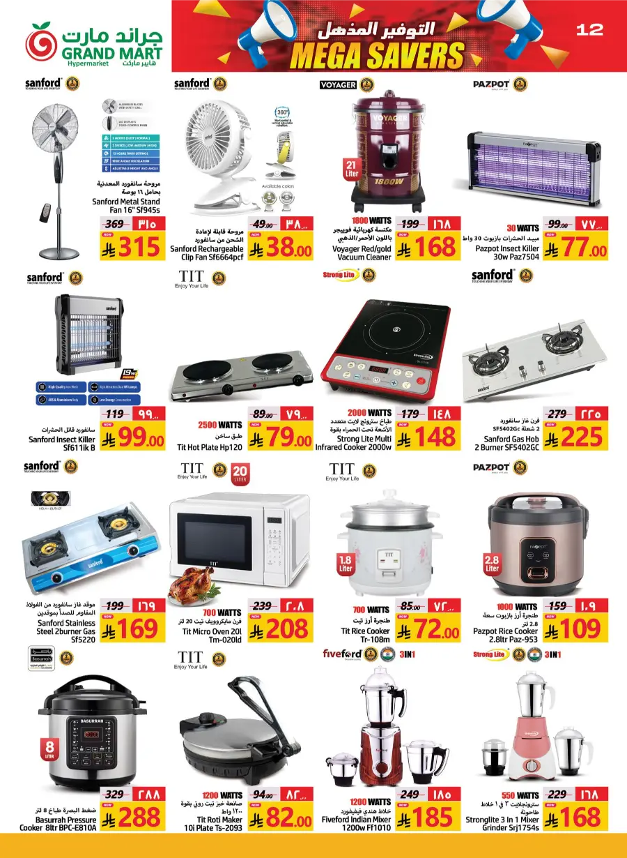 Mega Savers In Grand Mart Dammam