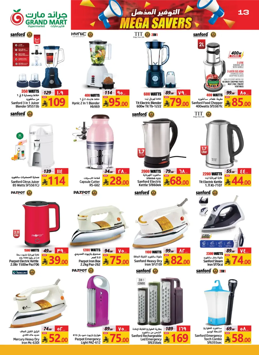 Mega Savers In Grand Mart Dammam
