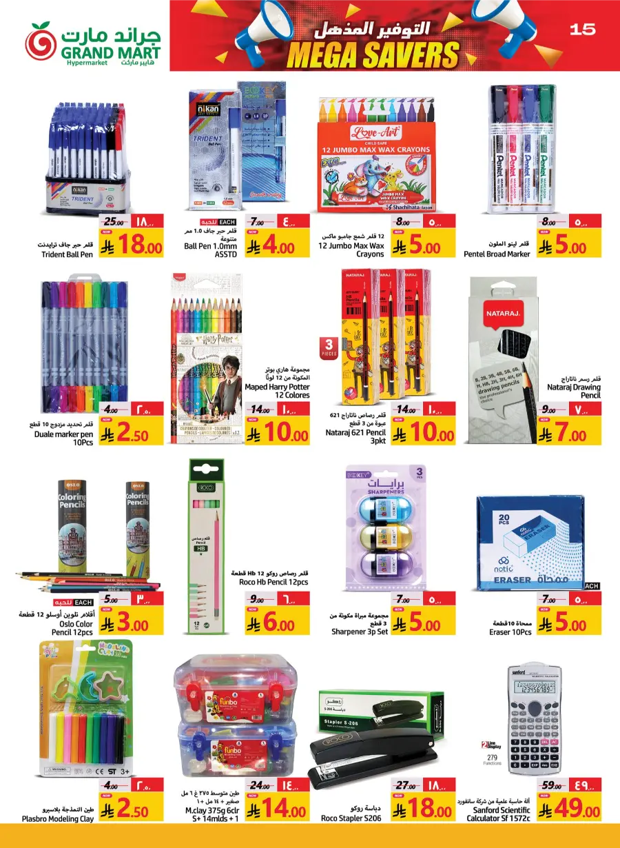 Mega Savers In Grand Mart Dammam