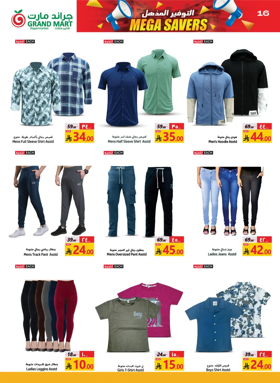 Mega Savers In Grand Mart Dammam