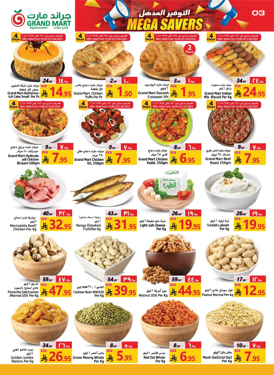 Mega Savers In Grand Mart Dammam
