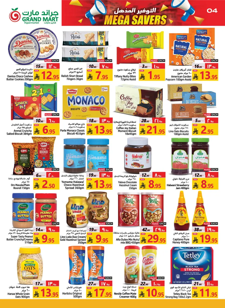 Mega Savers In Grand Mart Dammam