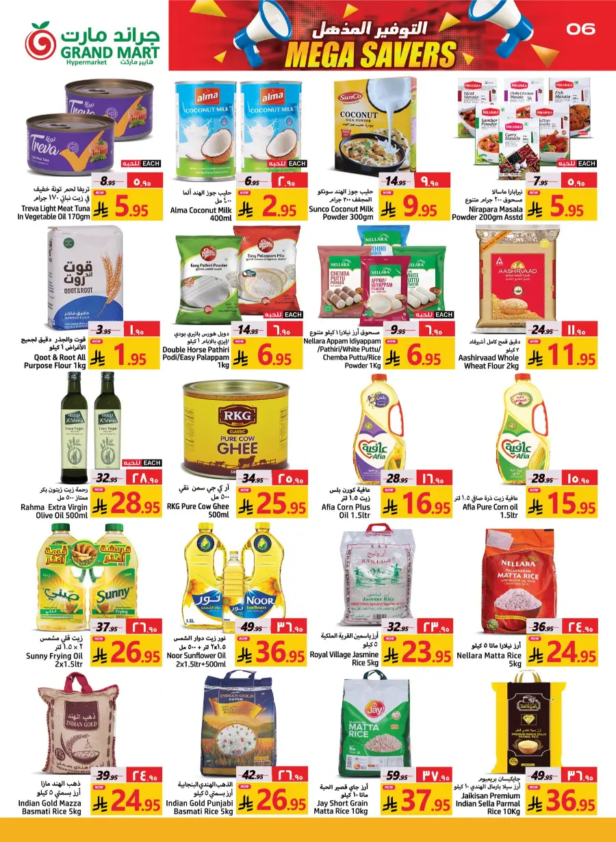 Mega Savers In Grand Mart Dammam
