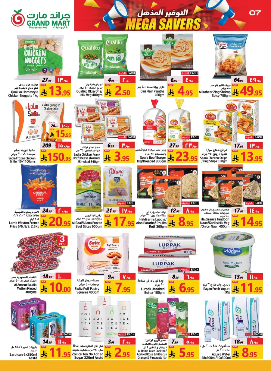 Mega Savers In Grand Mart Dammam