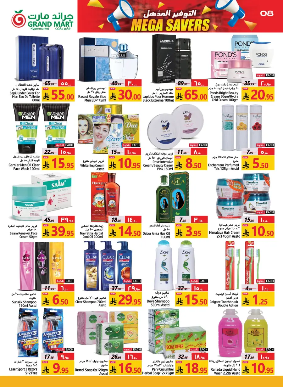 Mega Savers In Grand Mart Dammam