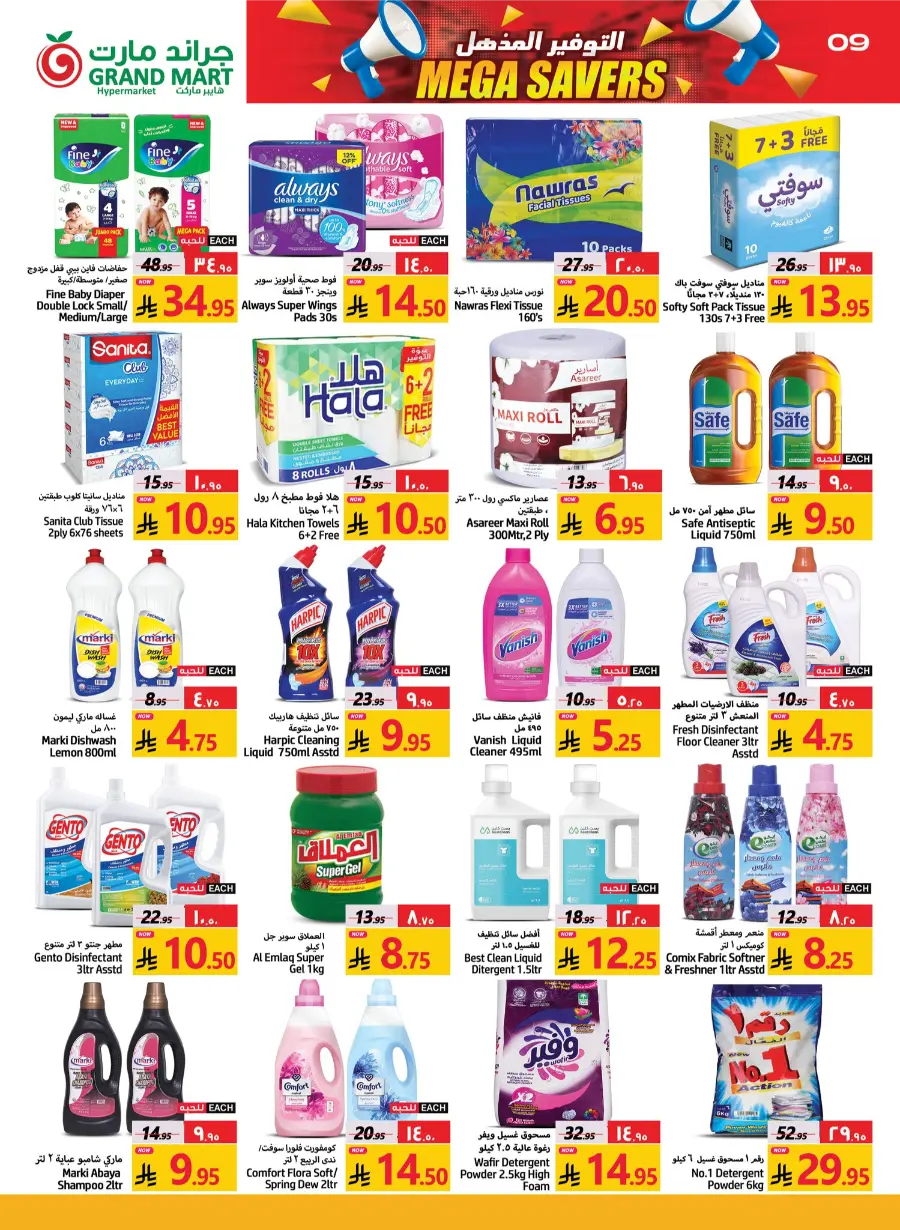 Mega Savers In Grand Mart Dammam
