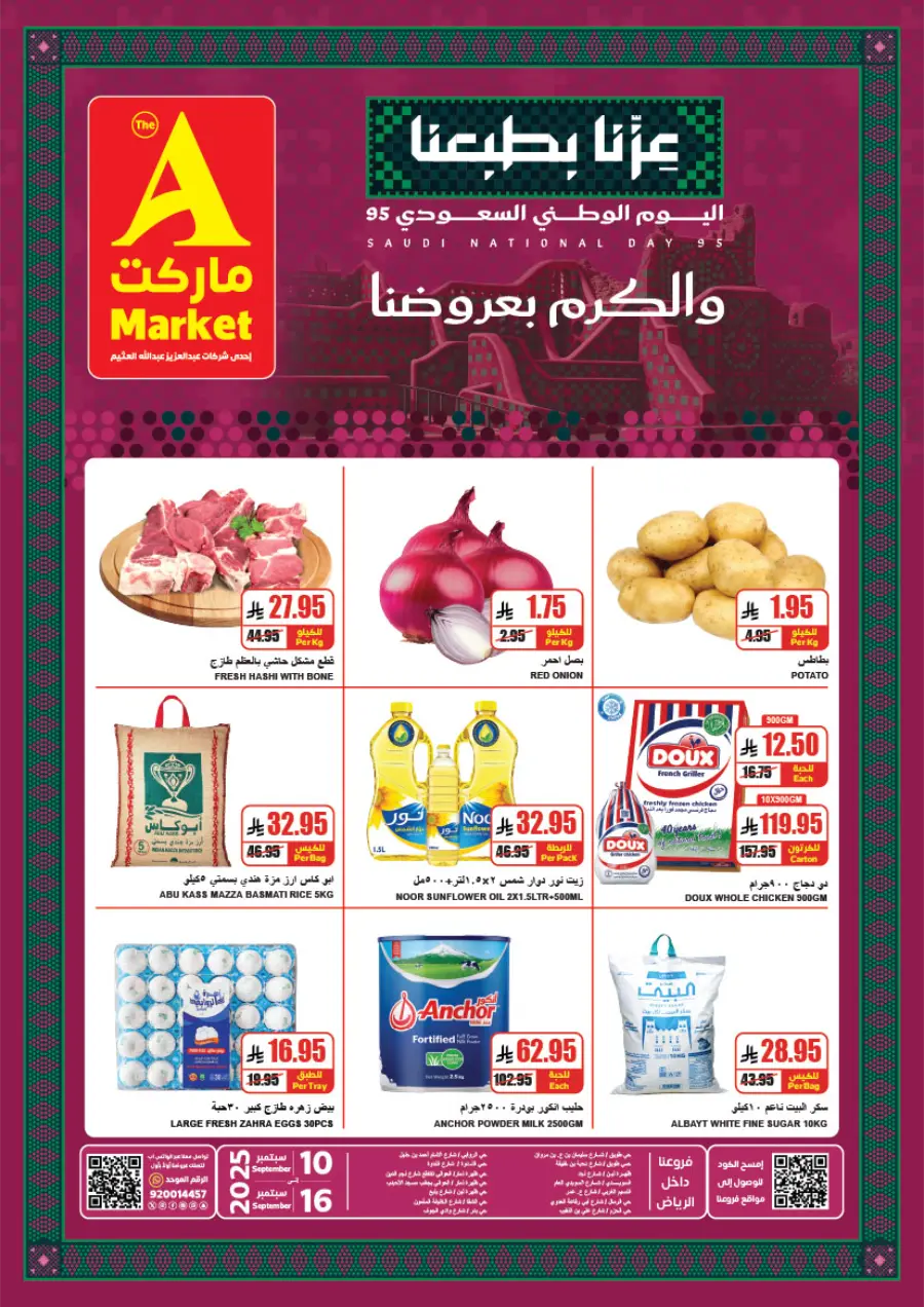 Saudi National Day Offers – Save Big In A Markets Riyadh