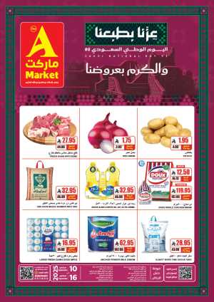 Saudi National Day Offers – Save Big In A Markets Riyadh