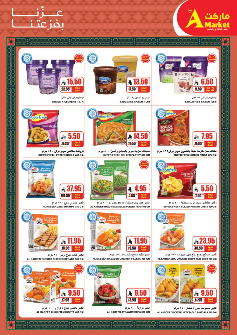 Saudi National Day Offers – Save Big In A Markets Riyadh