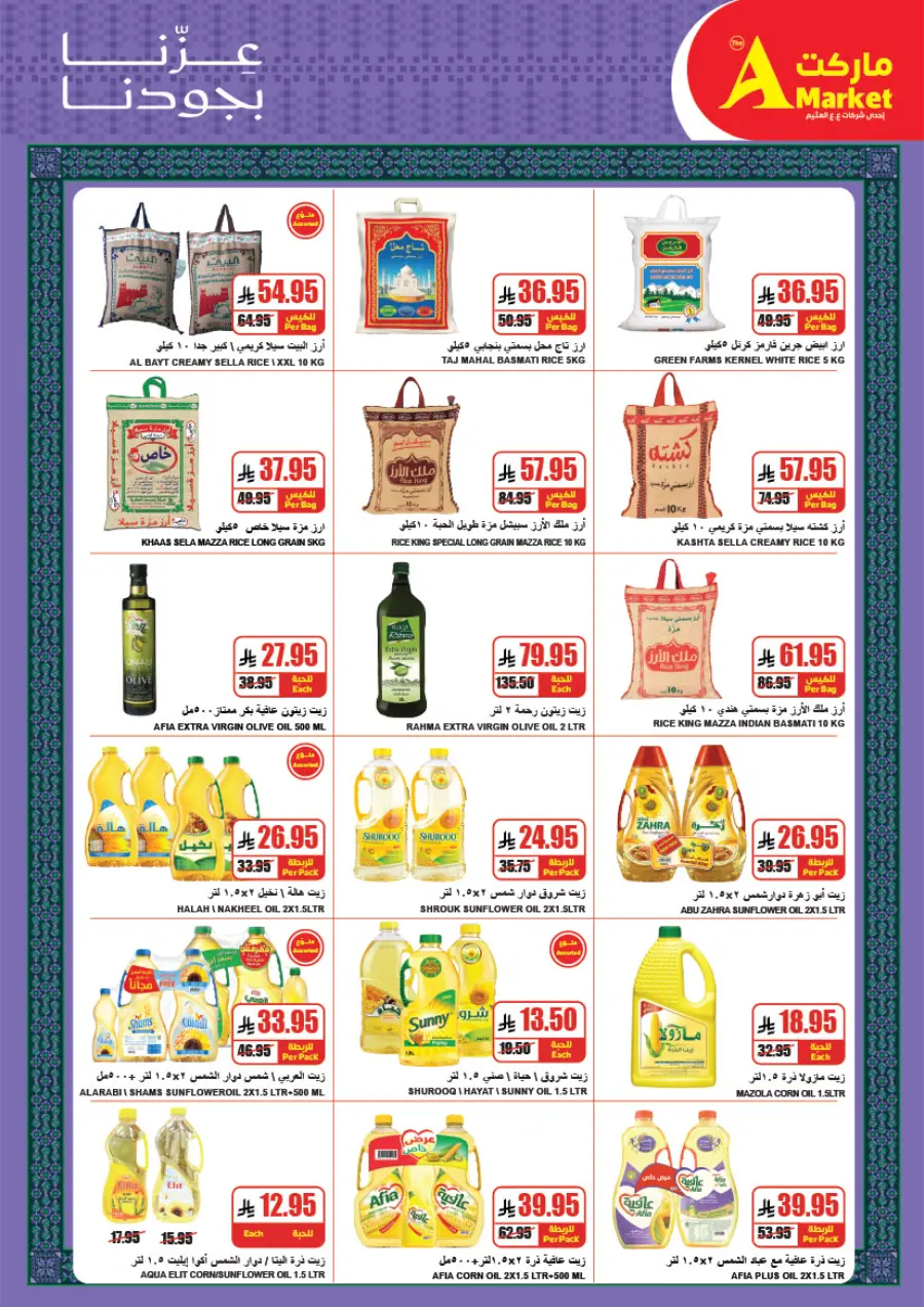 Saudi National Day Offers – Save Big In A Markets Riyadh
