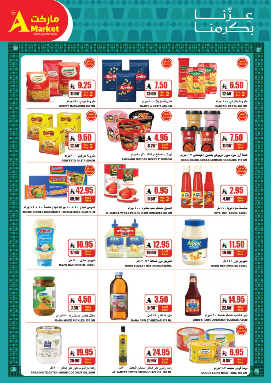 Saudi National Day Offers – Save Big In A Markets Riyadh