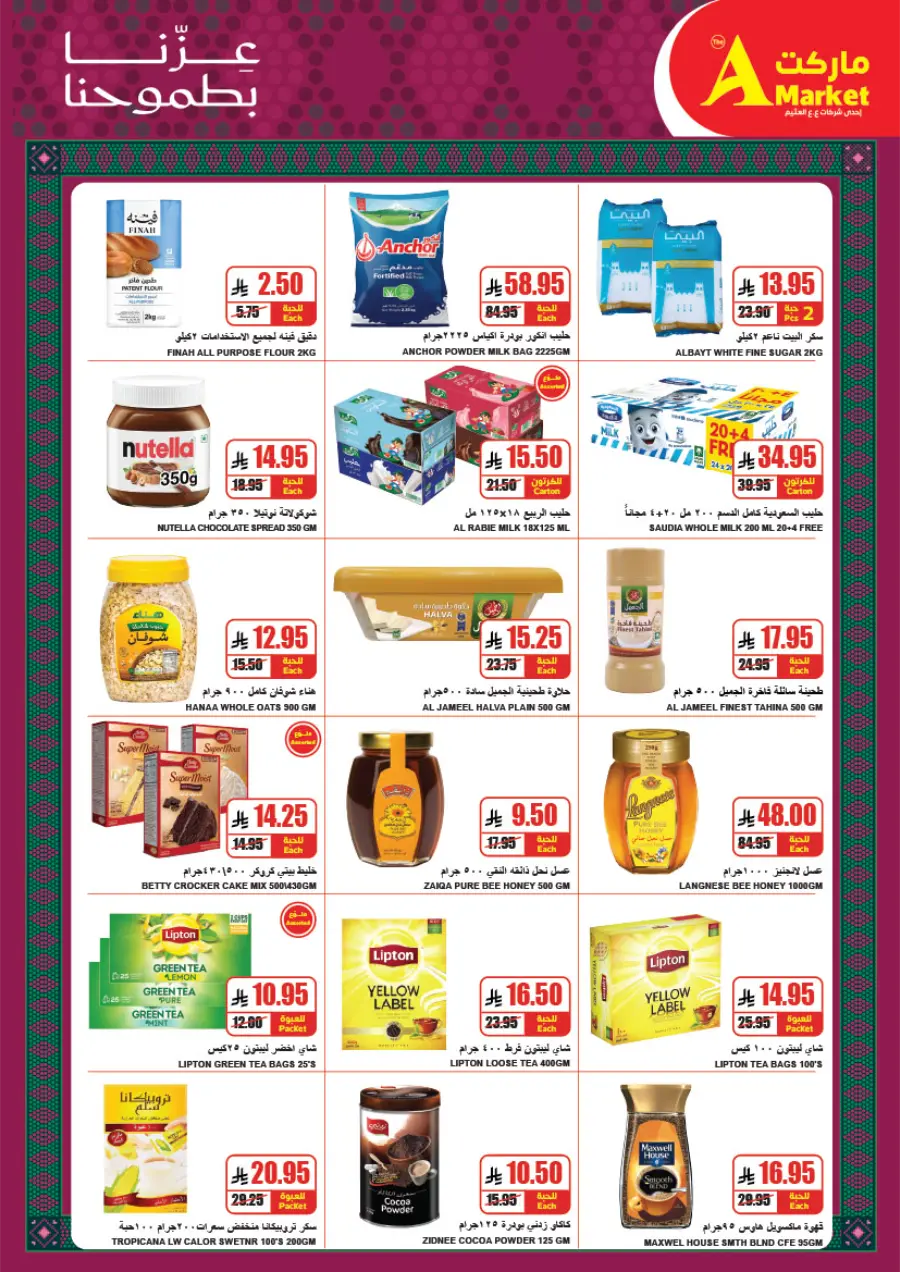 Saudi National Day Offers – Save Big In A Markets Riyadh