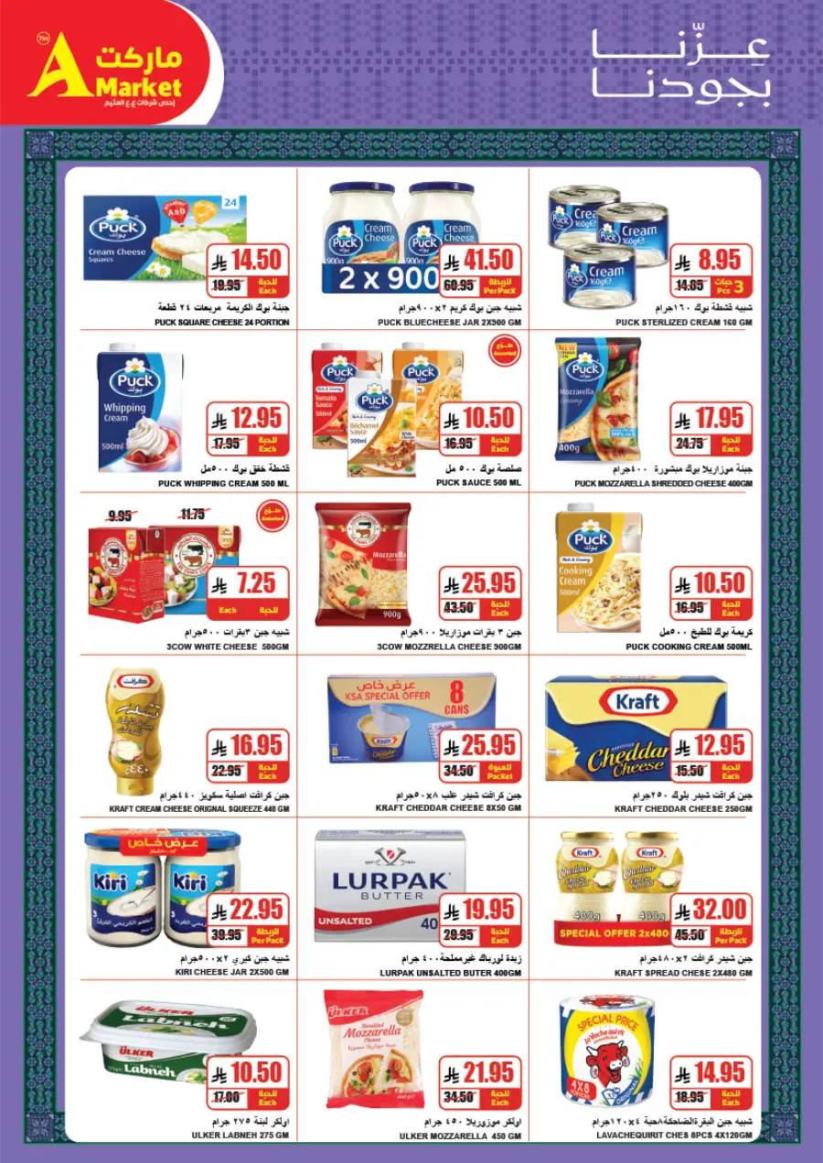 Saudi National Day Offers – Save Big In A Markets Riyadh