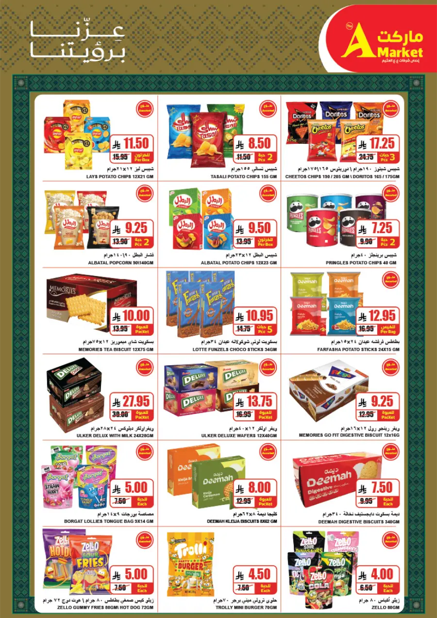 Saudi National Day Offers – Save Big In A Markets Riyadh