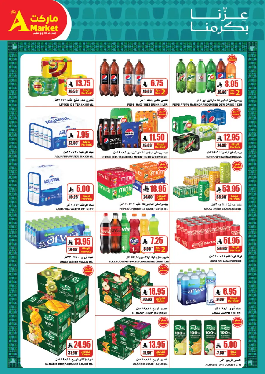 Saudi National Day Offers – Save Big In A Markets Riyadh