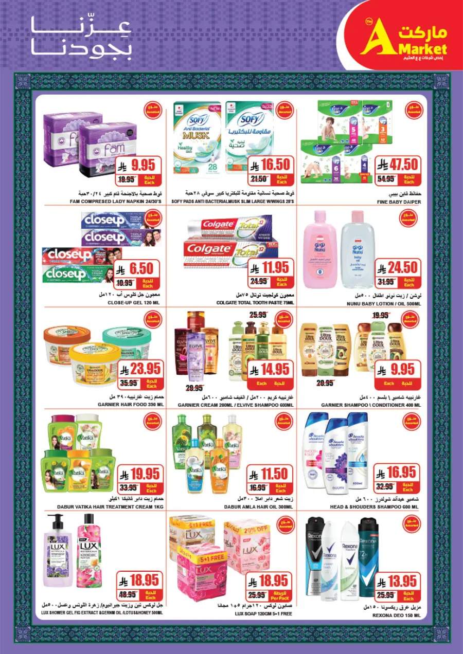 Saudi National Day Offers – Save Big In A Markets Riyadh