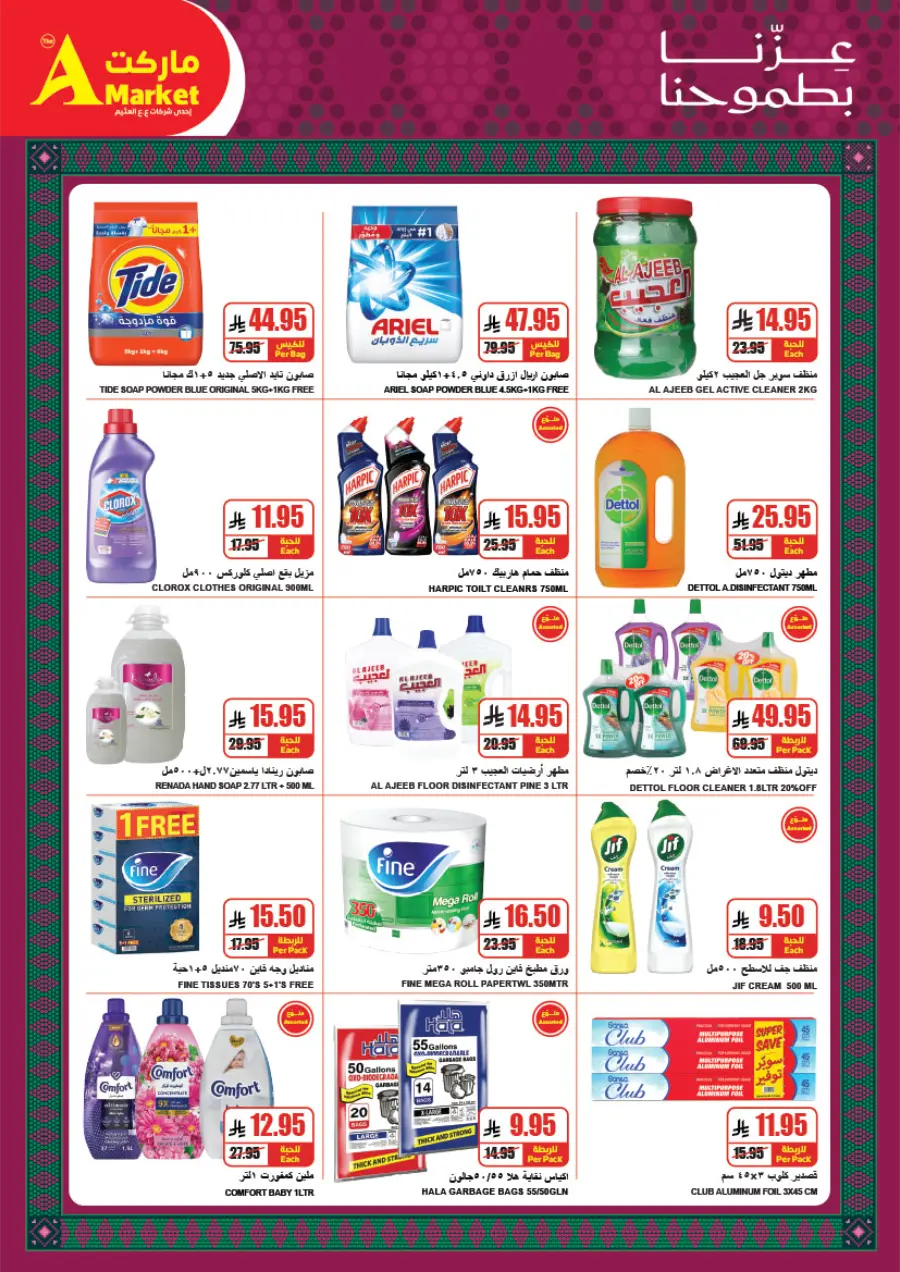 Saudi National Day Offers – Save Big In A Markets Riyadh